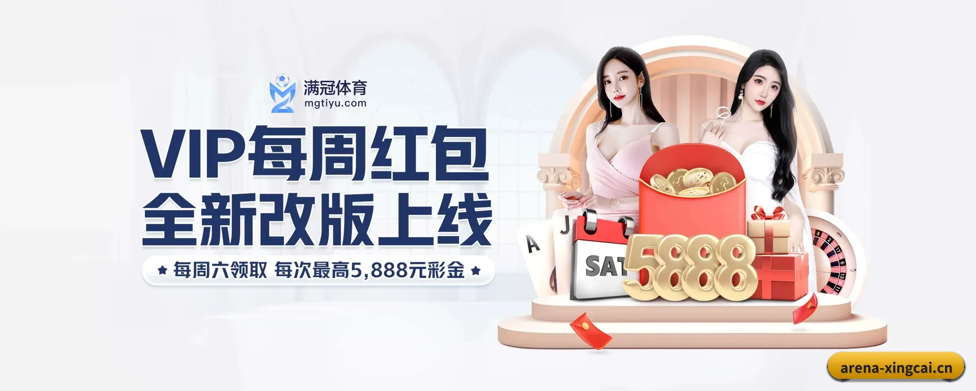 全流程比赛陪伴, 观赛有依据